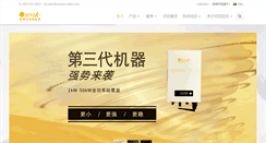 Desktop Screenshot of omniksolar.com