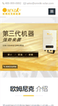 Mobile Screenshot of omniksolar.com
